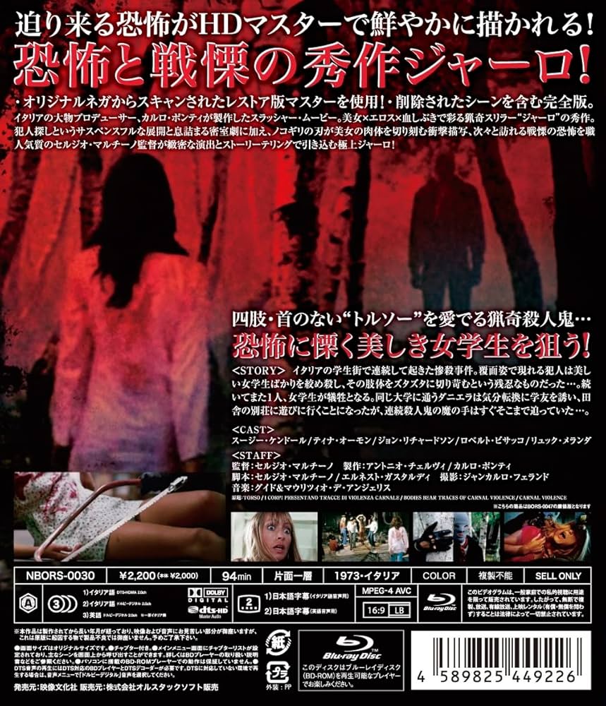 Amazon.co.jp: プレミアムプライス版 セルジオ・マルチーノ 影